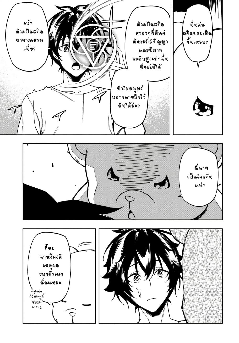Manga-lc-com อ่านมังงะ อ่านการ์ตูน ออนไลน์ ฟรี Genkai Level 1 kara no Nariagari Saijaku Level no Ore ga Isekai Saikyou ni Naru made ตอนที่ 1 2 3 4 5 6 7 8 9 10 11 12 13 14 ฟรี ไม่มีโฆษณา Manga-lc - อ่าน มังงะ อ่าน การ์ตูน ออนไลน์ อ่านมังงะ ฟรี