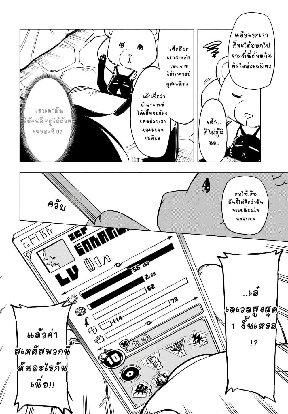 Manga-lc-com อ่านมังงะ อ่านการ์ตูน ออนไลน์ ฟรี Genkai Level 1 kara no Nariagari Saijaku Level no Ore ga Isekai Saikyou ni Naru made ตอนที่ 1 2 3 4 5 6 7 8 9 10 11 12 13 14 ฟรี ไม่มีโฆษณา Manga-lc - อ่าน มังงะ อ่าน การ์ตูน ออนไลน์ อ่านมังงะ ฟรี
