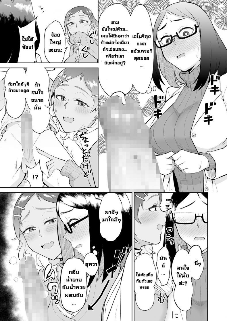 Doujin-Lc- อ่าน โดจิน มังฮวา เกาหลี ญี่ปุ่น จีน แปลไทย สาวแกลกับครูสาว [Buppa Studio (Akutenkou)] Bitch Gal to Shojo Sensei ni Hokenshitsu de Shiboritorareru. Getting Wrung Out in the Infirmary by a Bitch Gal and a Virgin Nurse ตอนที่ 1 2 3 4 5 6 7 8 9 10 11 12 13 14 ฟรี ไม่มีโฆษณา อ่าน โดจิน Manhwa เกาหลี ญี่ปุ่น จีน เรามีครบ คัดมาให้เน้นๆ โดจิน 18+ รับประกันความฟินโดย  Doujin Lc