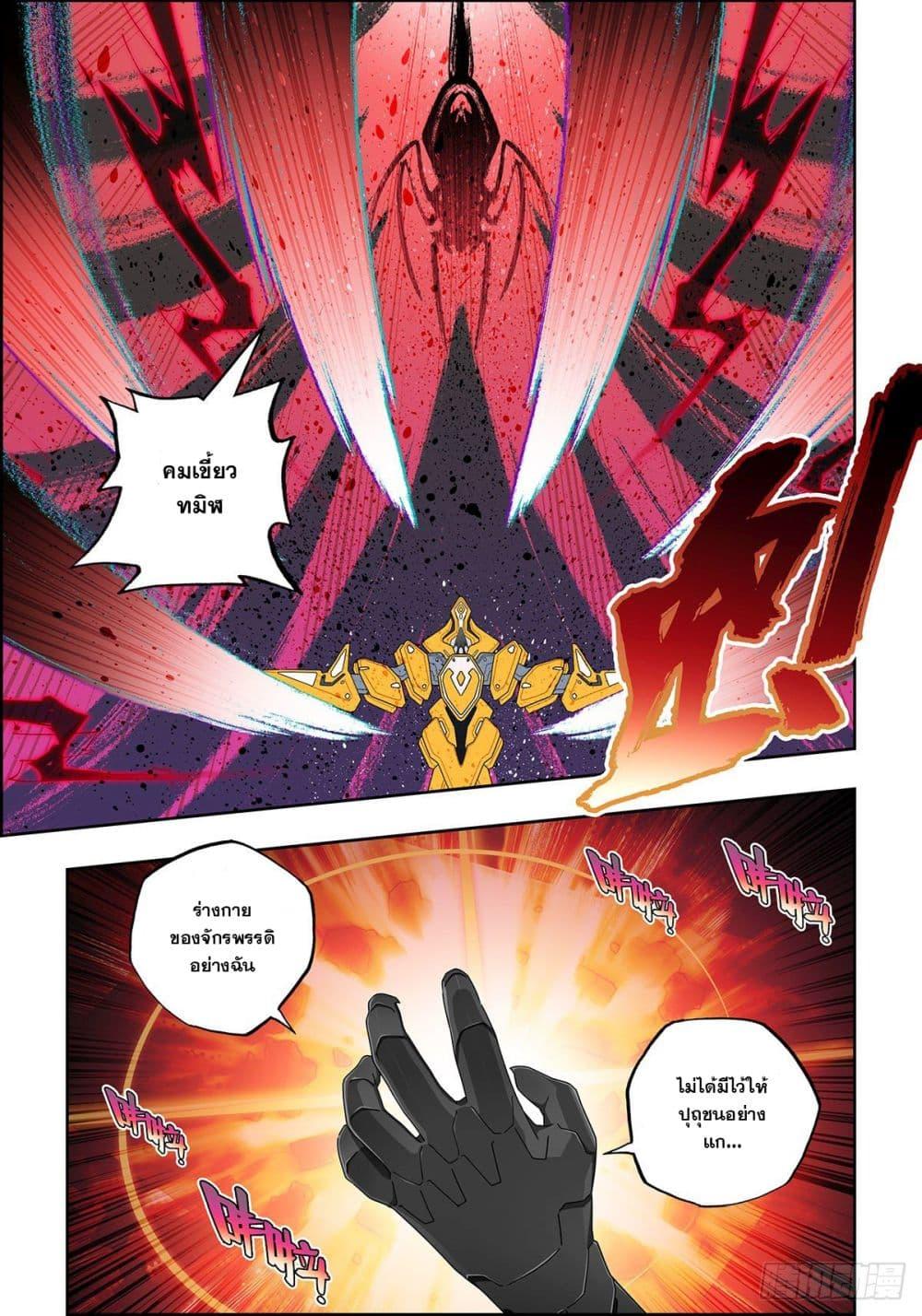Manga-lc-com อ่านมังงะ อ่านการ์ตูน ออนไลน์ ฟรี X – Epoch of the Dragon ยุคสมัยแห่งมังกร ตอนที่ 1 2 3 4 5 6 7 8 9 10 11 12 13 14 ฟรี ไม่มีโฆษณา Manga-lc - อ่าน มังงะ อ่าน การ์ตูน ออนไลน์ อ่านมังงะ ฟรี