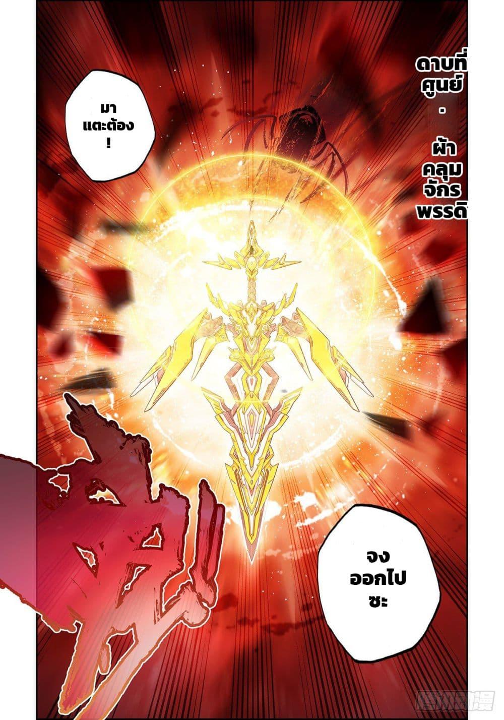 Manga-lc-com อ่านมังงะ อ่านการ์ตูน ออนไลน์ ฟรี X – Epoch of the Dragon ยุคสมัยแห่งมังกร ตอนที่ 1 2 3 4 5 6 7 8 9 10 11 12 13 14 ฟรี ไม่มีโฆษณา Manga-lc - อ่าน มังงะ อ่าน การ์ตูน ออนไลน์ อ่านมังงะ ฟรี