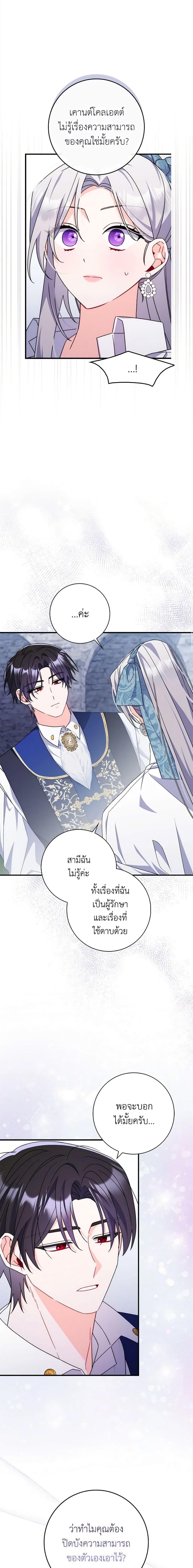 Manga-lc-com อ่านมังงะ อ่านการ์ตูน ออนไลน์ ฟรี I Listened to My Husband and Brought In a Lover ตอนที่ 1 2 3 4 5 6 7 8 9 10 11 12 13 14 ฟรี ไม่มีโฆษณา Manga-lc - อ่าน มังงะ อ่าน การ์ตูน ออนไลน์ อ่านมังงะ ฟรี
