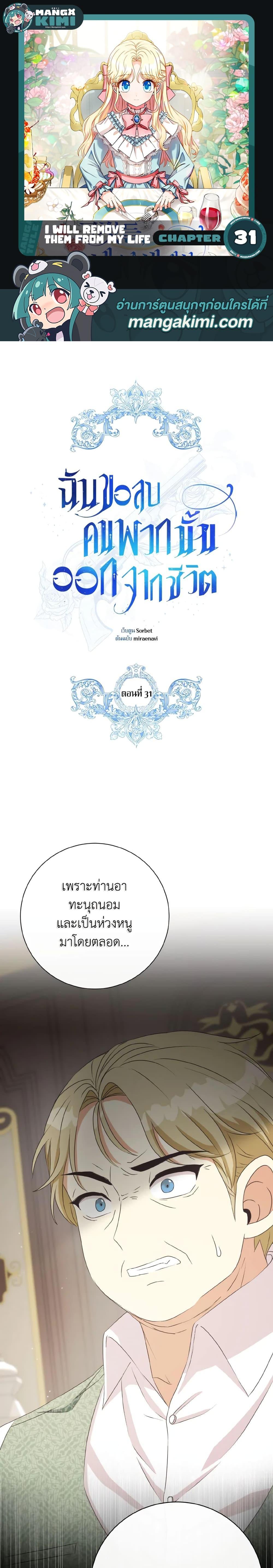 Manga-lc-com อ่านมังงะ อ่านการ์ตูน ออนไลน์ ฟรี I Will Remove Them From My Life ตอนที่ 1 2 3 4 5 6 7 8 9 10 11 12 13 14 ฟรี ไม่มีโฆษณา Manga-lc - อ่าน มังงะ อ่าน การ์ตูน ออนไลน์ อ่านมังงะ ฟรี