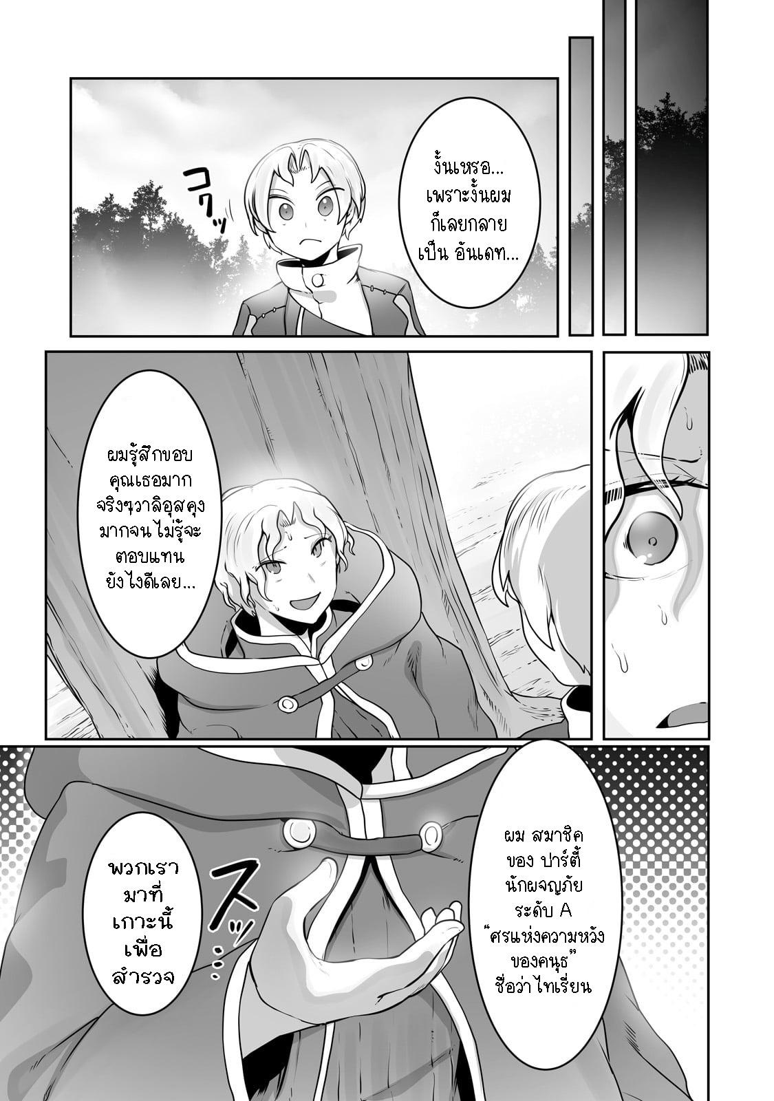 Manga-lc-com อ่านมังงะ อ่านการ์ตูน ออนไลน์ ฟรี The Useless Tamer Will Turn into the Top Unconsciously by My Previous Life Knowledge ตอนที่ 1 2 3 4 5 6 7 8 9 10 11 12 13 14 ฟรี ไม่มีโฆษณา Manga-lc - อ่าน มังงะ อ่าน การ์ตูน ออนไลน์ อ่านมังงะ ฟรี