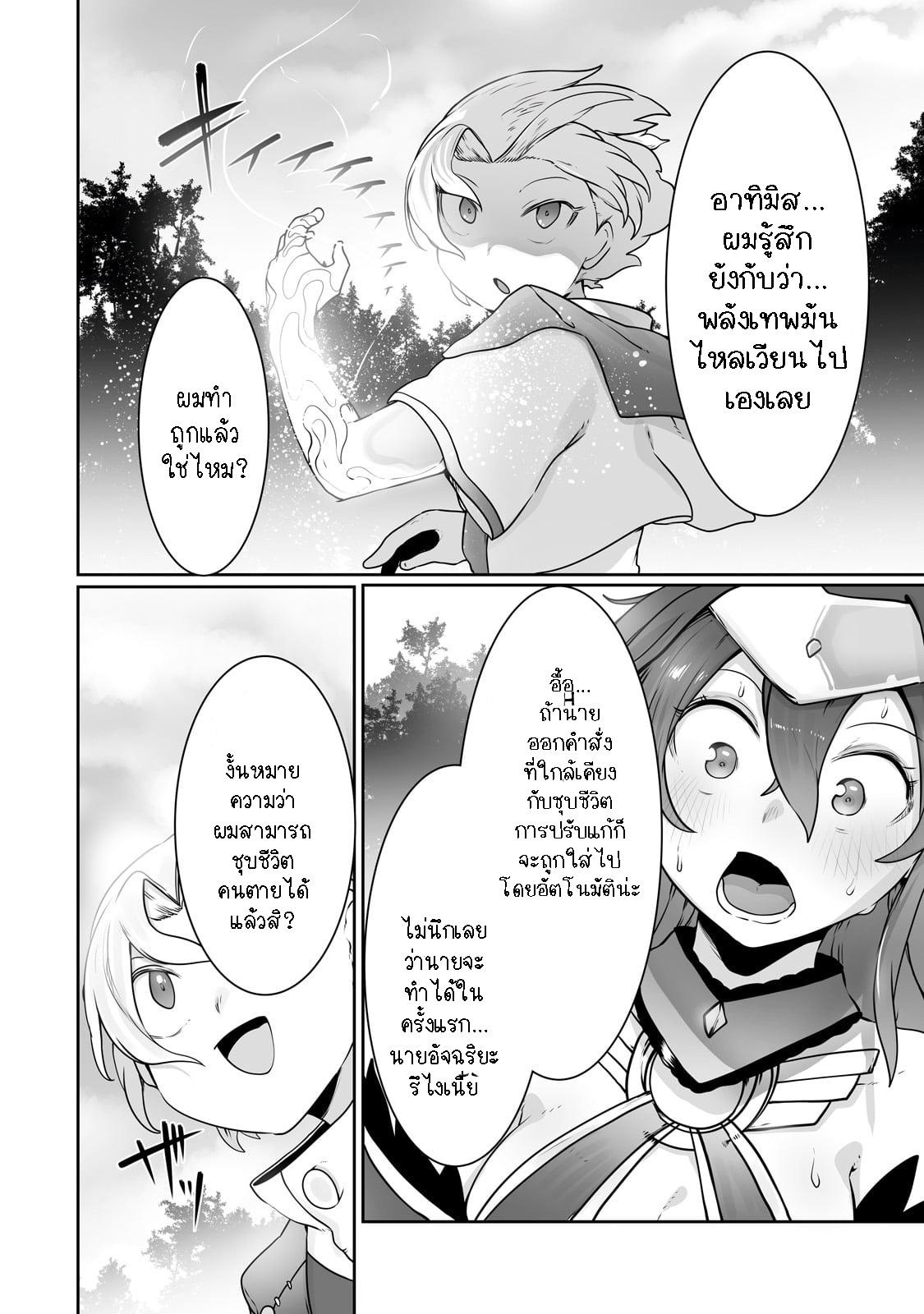 Manga-lc-com อ่านมังงะ อ่านการ์ตูน ออนไลน์ ฟรี The Useless Tamer Will Turn into the Top Unconsciously by My Previous Life Knowledge ตอนที่ 1 2 3 4 5 6 7 8 9 10 11 12 13 14 ฟรี ไม่มีโฆษณา Manga-lc - อ่าน มังงะ อ่าน การ์ตูน ออนไลน์ อ่านมังงะ ฟรี