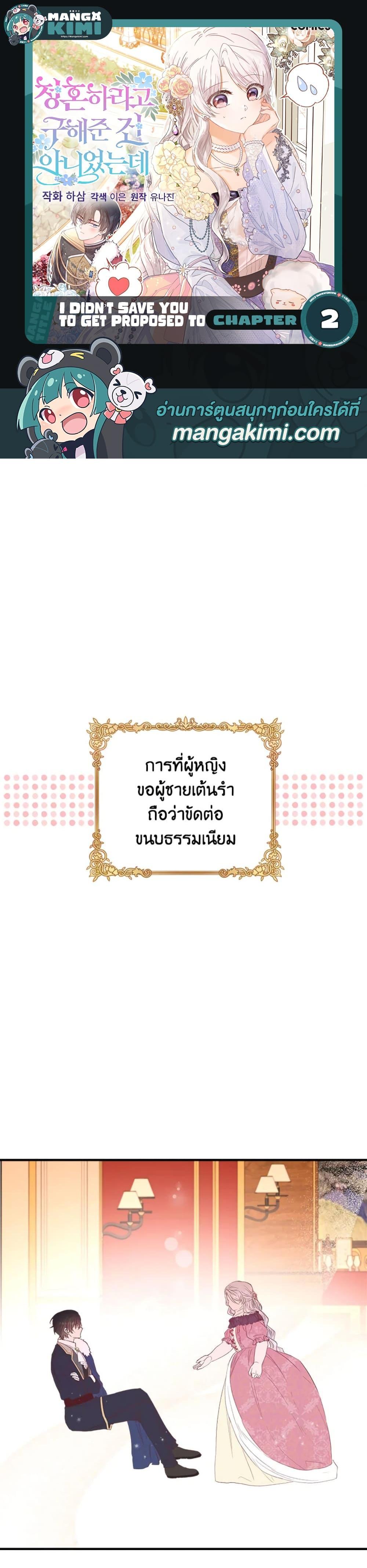 Manga-lc-com อ่านมังงะ อ่านการ์ตูน ออนไลน์ ฟรี I Didn’t Save You To Get Proposed To ตอนที่ 1 2 3 4 5 6 7 8 9 10 11 12 13 14 ฟรี ไม่มีโฆษณา Manga-lc - อ่าน มังงะ อ่าน การ์ตูน ออนไลน์ อ่านมังงะ ฟรี