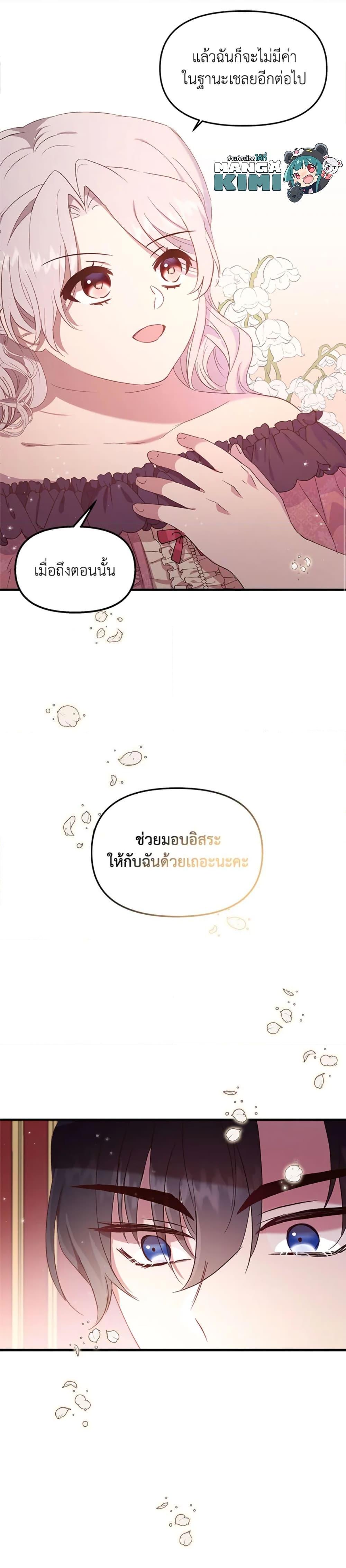 Manga-lc-com อ่านมังงะ อ่านการ์ตูน ออนไลน์ ฟรี I Didn’t Save You To Get Proposed To ตอนที่ 1 2 3 4 5 6 7 8 9 10 11 12 13 14 ฟรี ไม่มีโฆษณา Manga-lc - อ่าน มังงะ อ่าน การ์ตูน ออนไลน์ อ่านมังงะ ฟรี