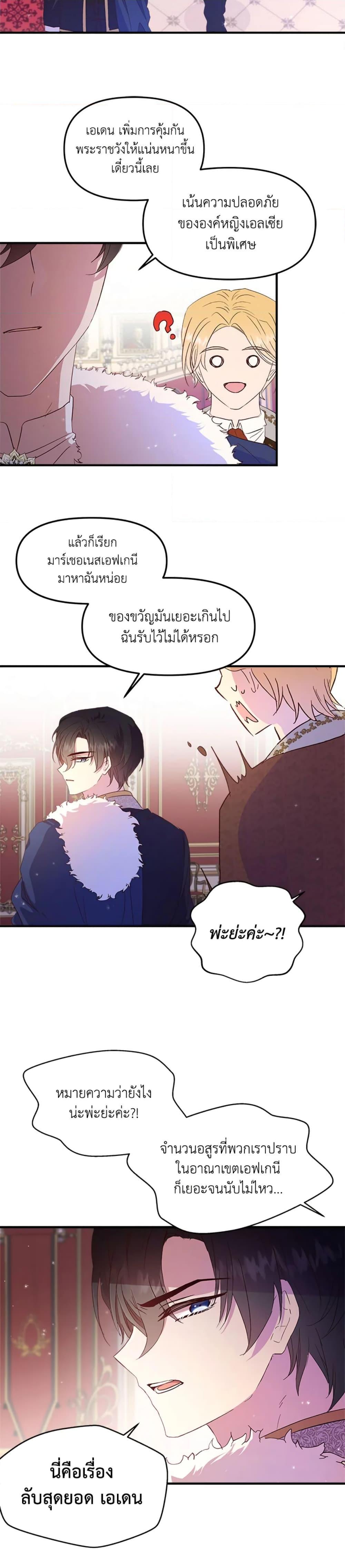Manga-lc-com อ่านมังงะ อ่านการ์ตูน ออนไลน์ ฟรี I Didn’t Save You To Get Proposed To ตอนที่ 1 2 3 4 5 6 7 8 9 10 11 12 13 14 ฟรี ไม่มีโฆษณา Manga-lc - อ่าน มังงะ อ่าน การ์ตูน ออนไลน์ อ่านมังงะ ฟรี