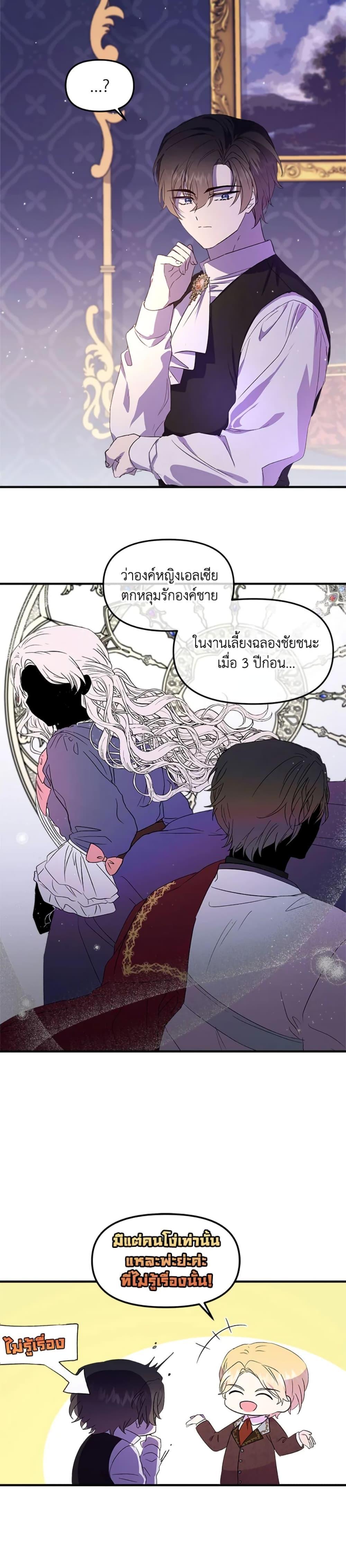 Manga-lc-com อ่านมังงะ อ่านการ์ตูน ออนไลน์ ฟรี I Didn’t Save You To Get Proposed To ตอนที่ 1 2 3 4 5 6 7 8 9 10 11 12 13 14 ฟรี ไม่มีโฆษณา Manga-lc - อ่าน มังงะ อ่าน การ์ตูน ออนไลน์ อ่านมังงะ ฟรี