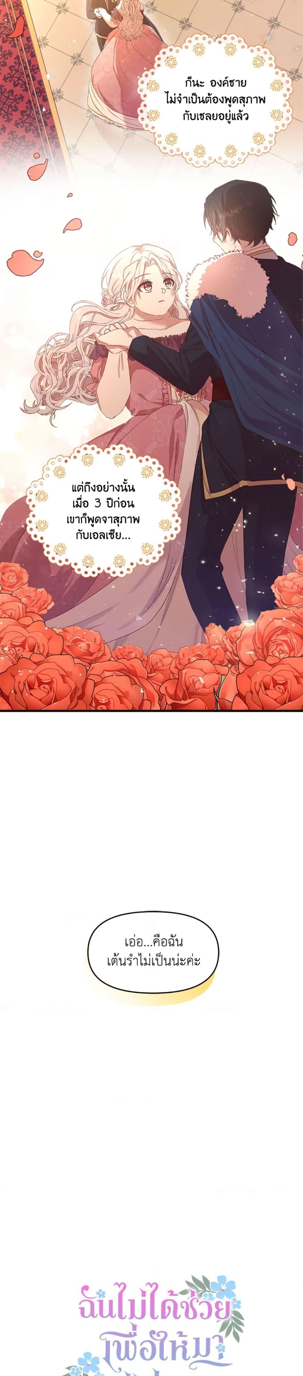 Manga-lc-com อ่านมังงะ อ่านการ์ตูน ออนไลน์ ฟรี I Didn’t Save You To Get Proposed To ตอนที่ 1 2 3 4 5 6 7 8 9 10 11 12 13 14 ฟรี ไม่มีโฆษณา Manga-lc - อ่าน มังงะ อ่าน การ์ตูน ออนไลน์ อ่านมังงะ ฟรี