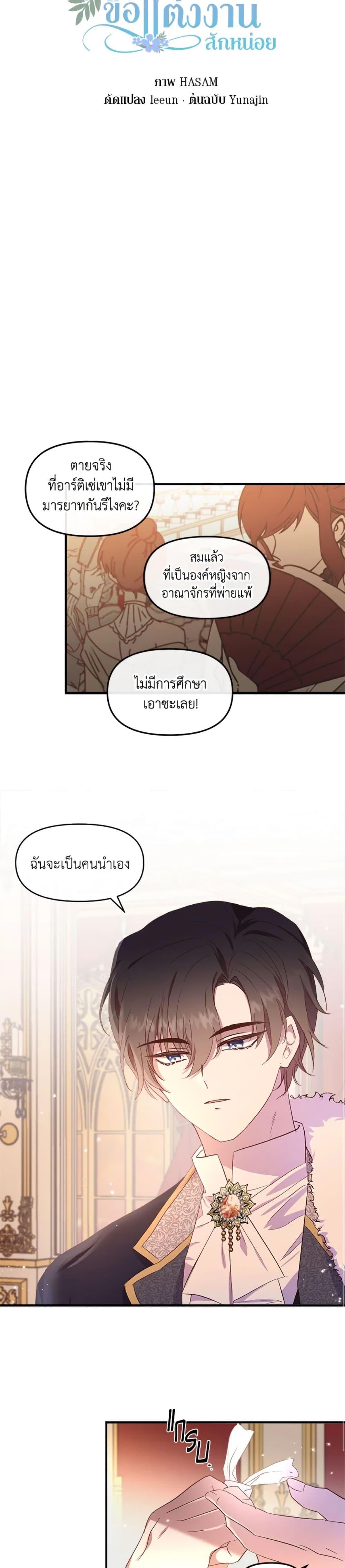 Manga-lc-com อ่านมังงะ อ่านการ์ตูน ออนไลน์ ฟรี I Didn’t Save You To Get Proposed To ตอนที่ 1 2 3 4 5 6 7 8 9 10 11 12 13 14 ฟรี ไม่มีโฆษณา Manga-lc - อ่าน มังงะ อ่าน การ์ตูน ออนไลน์ อ่านมังงะ ฟรี