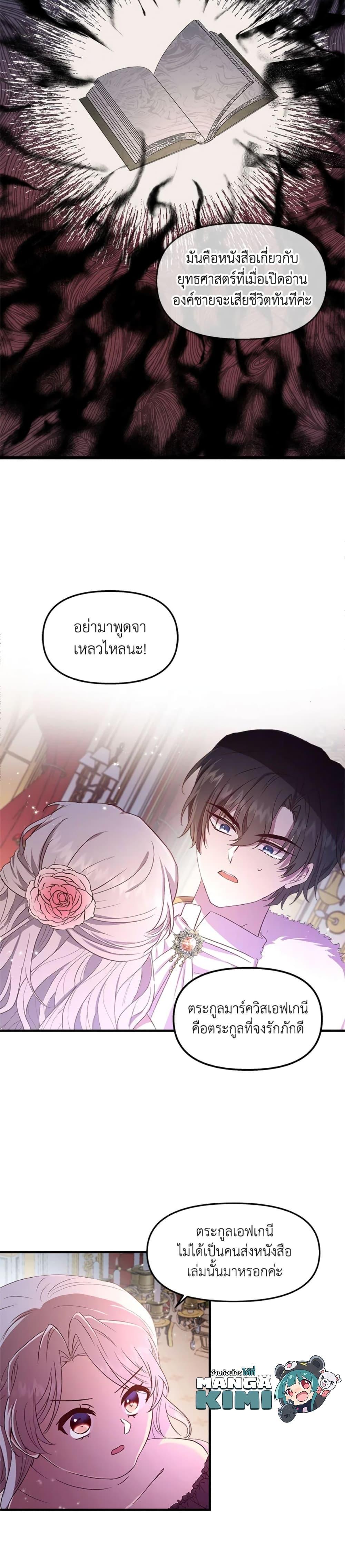 Manga-lc-com อ่านมังงะ อ่านการ์ตูน ออนไลน์ ฟรี I Didn’t Save You To Get Proposed To ตอนที่ 1 2 3 4 5 6 7 8 9 10 11 12 13 14 ฟรี ไม่มีโฆษณา Manga-lc - อ่าน มังงะ อ่าน การ์ตูน ออนไลน์ อ่านมังงะ ฟรี