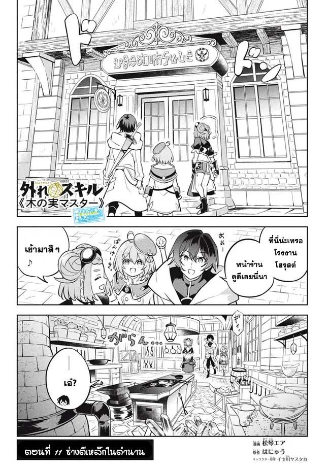 Manga-lc-com อ่านมังงะ อ่านการ์ตูน ออนไลน์ ฟรี Hazure Skill “Kinomi Master” Skill no Mi (Tabetara Shinu) wo Mugen ni Taberareru You ni Natta Kudan ตอนที่ 1 2 3 4 5 6 7 8 9 10 11 12 13 14 ฟรี ไม่มีโฆษณา Manga-lc - อ่าน มังงะ อ่าน การ์ตูน ออนไลน์ อ่านมังงะ ฟรี