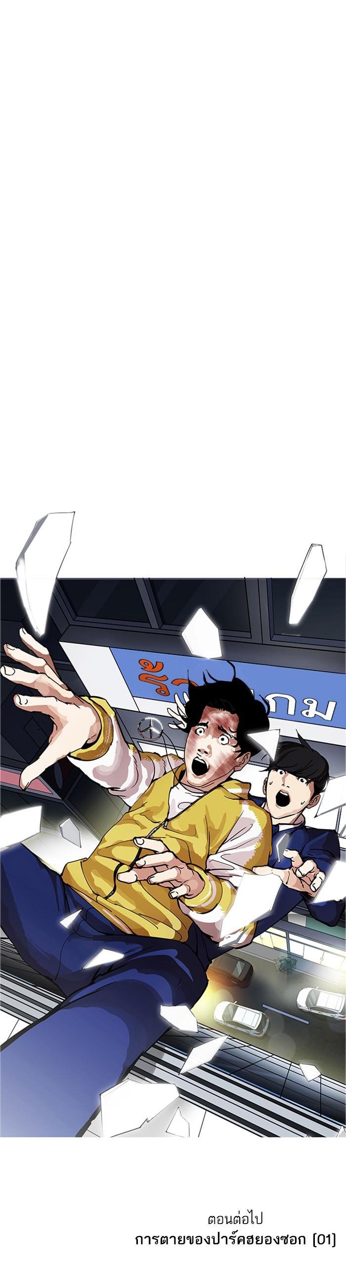 Manga-lc-com อ่านมังงะ อ่านการ์ตูน ออนไลน์ ฟรี Lookism ตอนที่ 1 2 3 4 5 6 7 8 9 10 11 12 13 14 ฟรี ไม่มีโฆษณา Manga-lc - อ่าน มังงะ อ่าน การ์ตูน ออนไลน์ อ่านมังงะ ฟรี