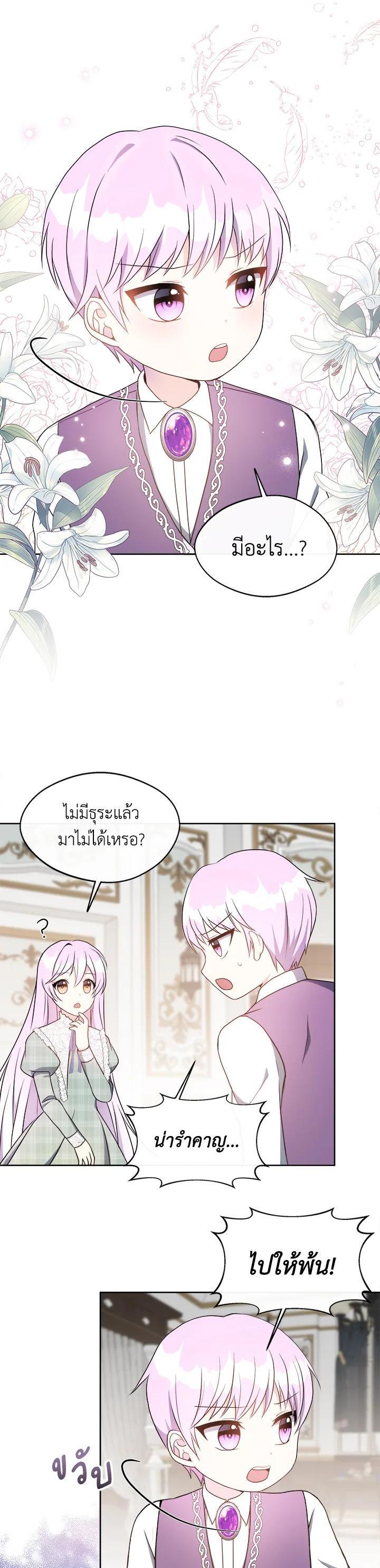 Manga-lc-com อ่านมังงะ อ่านการ์ตูน ออนไลน์ ฟรี My Prince’s Healing Touch ตอนที่ 1 2 3 4 5 6 7 8 9 10 11 12 13 14 ฟรี ไม่มีโฆษณา Manga-lc - อ่าน มังงะ อ่าน การ์ตูน ออนไลน์ อ่านมังงะ ฟรี