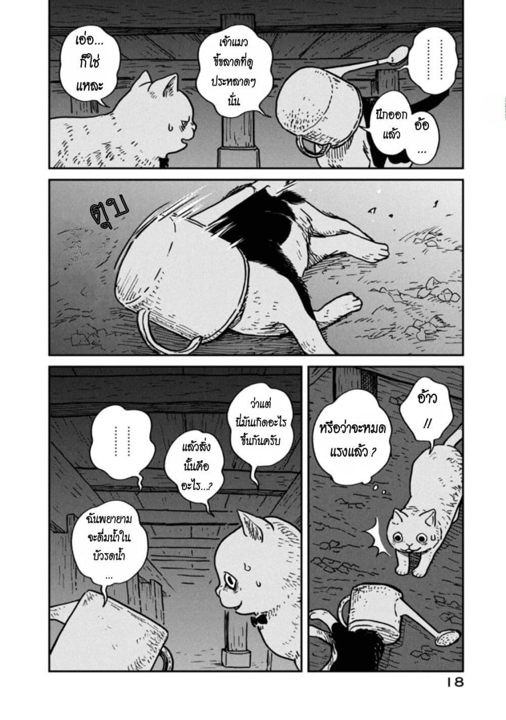 Manga-lc-com อ่านมังงะ อ่านการ์ตูน ออนไลน์ ฟรี Tsureneko – Maruru to Hachi ตอนที่ 1 2 3 4 5 6 7 8 9 10 11 12 13 14 ฟรี ไม่มีโฆษณา Manga-lc - อ่าน มังงะ อ่าน การ์ตูน ออนไลน์ อ่านมังงะ ฟรี