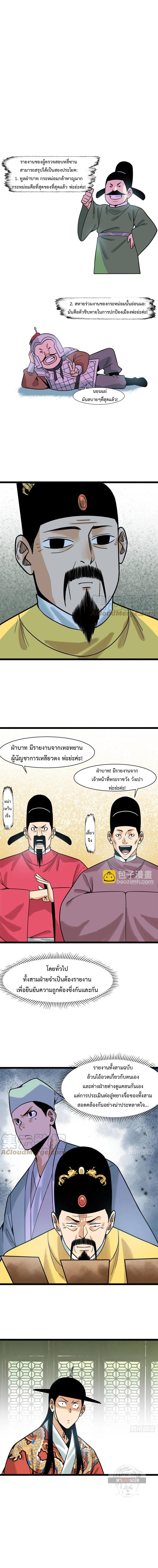 Manga-lc-com อ่านมังงะ อ่านการ์ตูน ออนไลน์ ฟรี Ming Dynasty’s Prodigal Son ตอนที่ 1 2 3 4 5 6 7 8 9 10 11 12 13 14 ฟรี ไม่มีโฆษณา Manga-lc - อ่าน มังงะ อ่าน การ์ตูน ออนไลน์ อ่านมังงะ ฟรี