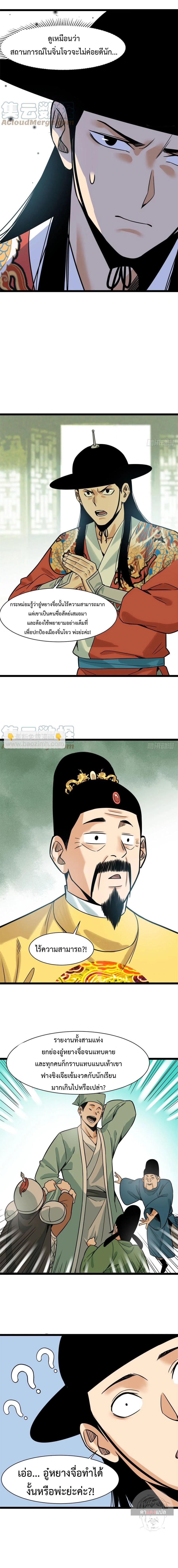Manga-lc-com อ่านมังงะ อ่านการ์ตูน ออนไลน์ ฟรี Ming Dynasty’s Prodigal Son ตอนที่ 1 2 3 4 5 6 7 8 9 10 11 12 13 14 ฟรี ไม่มีโฆษณา Manga-lc - อ่าน มังงะ อ่าน การ์ตูน ออนไลน์ อ่านมังงะ ฟรี