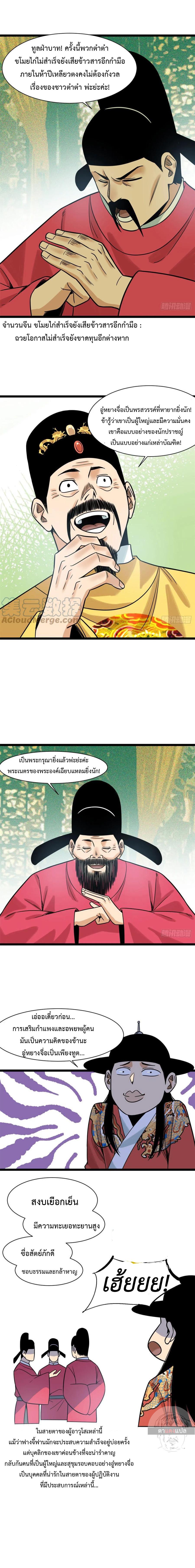 Manga-lc-com อ่านมังงะ อ่านการ์ตูน ออนไลน์ ฟรี Ming Dynasty’s Prodigal Son ตอนที่ 1 2 3 4 5 6 7 8 9 10 11 12 13 14 ฟรี ไม่มีโฆษณา Manga-lc - อ่าน มังงะ อ่าน การ์ตูน ออนไลน์ อ่านมังงะ ฟรี