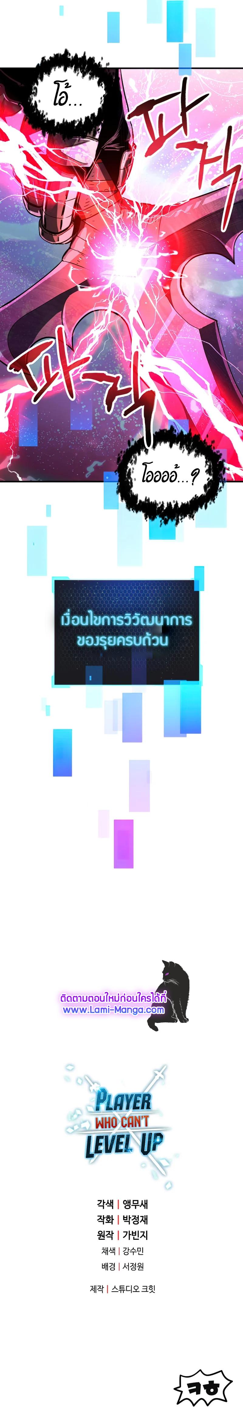 Manga-lc-com อ่านมังงะ อ่านการ์ตูน ออนไลน์ ฟรี Player Who Can’t Level Up ตอนที่ 1 2 3 4 5 6 7 8 9 10 11 12 13 14 ฟรี ไม่มีโฆษณา Manga-lc - อ่าน มังงะ อ่าน การ์ตูน ออนไลน์ อ่านมังงะ ฟรี