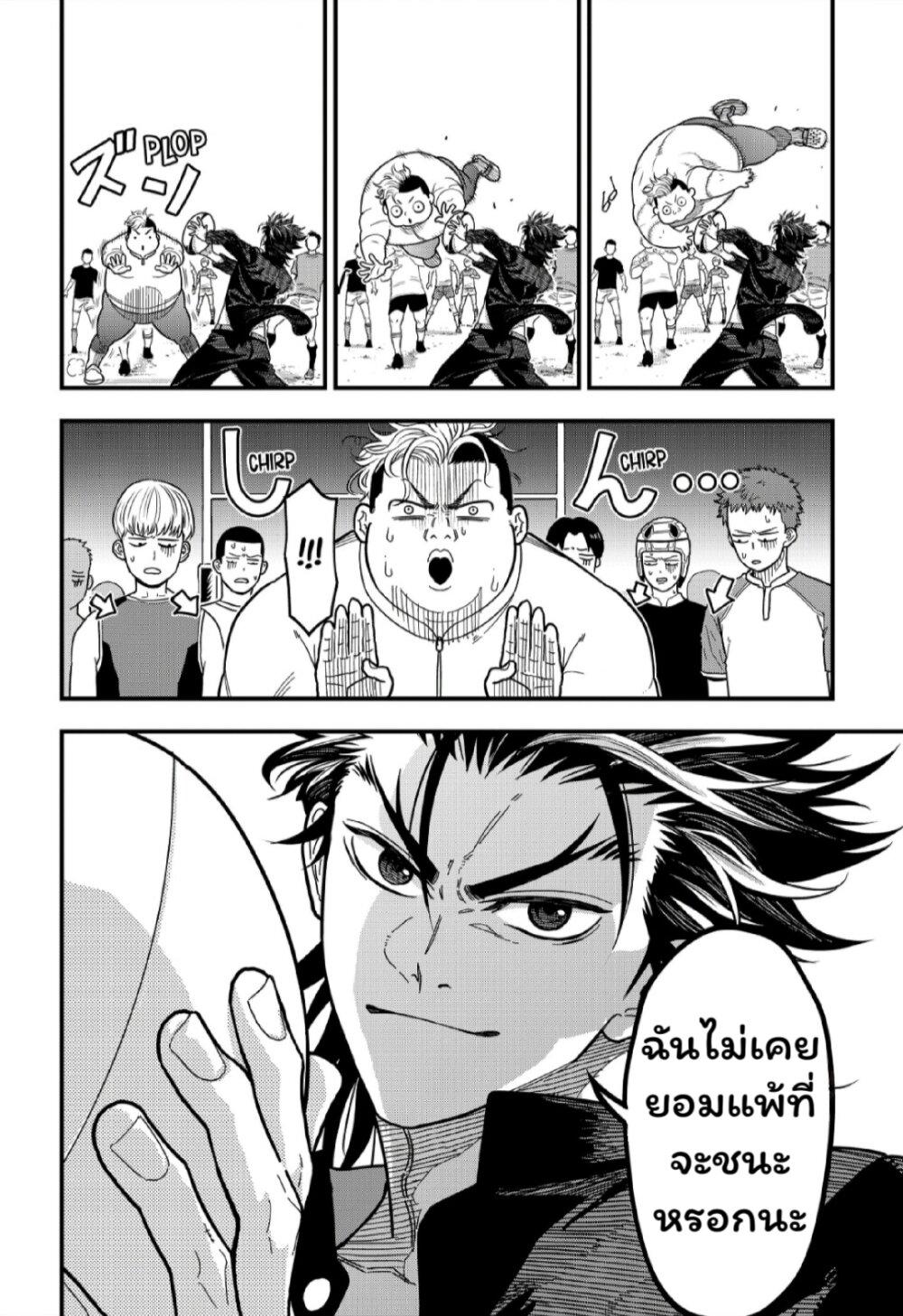 Manga-lc-com อ่านมังงะ อ่านการ์ตูน ออนไลน์ ฟรี Rugby Rumble ตอนที่ 1 2 3 4 5 6 7 8 9 10 11 12 13 14 ฟรี ไม่มีโฆษณา Manga-lc - อ่าน มังงะ อ่าน การ์ตูน ออนไลน์ อ่านมังงะ ฟรี
