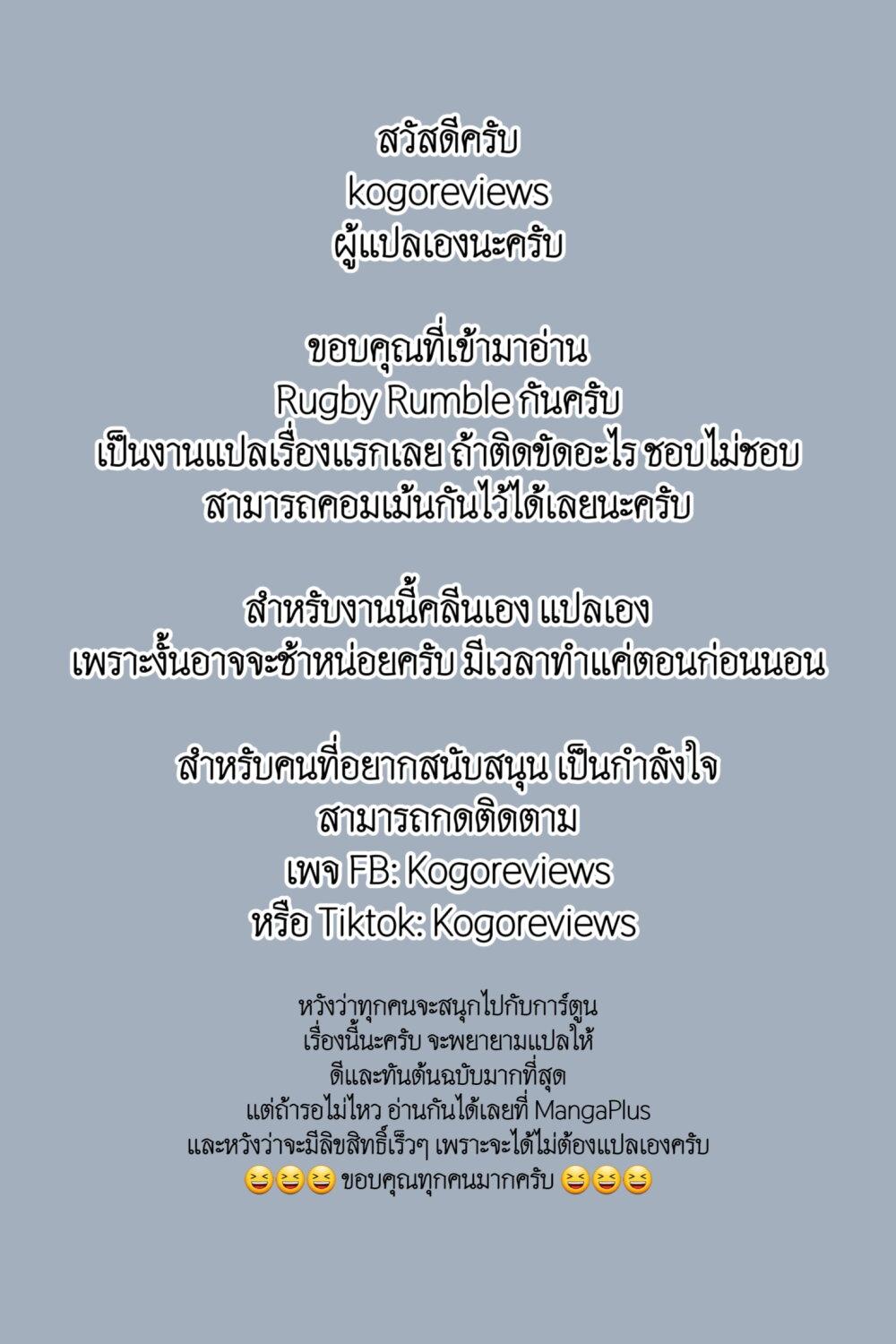 Manga-lc-com อ่านมังงะ อ่านการ์ตูน ออนไลน์ ฟรี Rugby Rumble ตอนที่ 1 2 3 4 5 6 7 8 9 10 11 12 13 14 ฟรี ไม่มีโฆษณา Manga-lc - อ่าน มังงะ อ่าน การ์ตูน ออนไลน์ อ่านมังงะ ฟรี