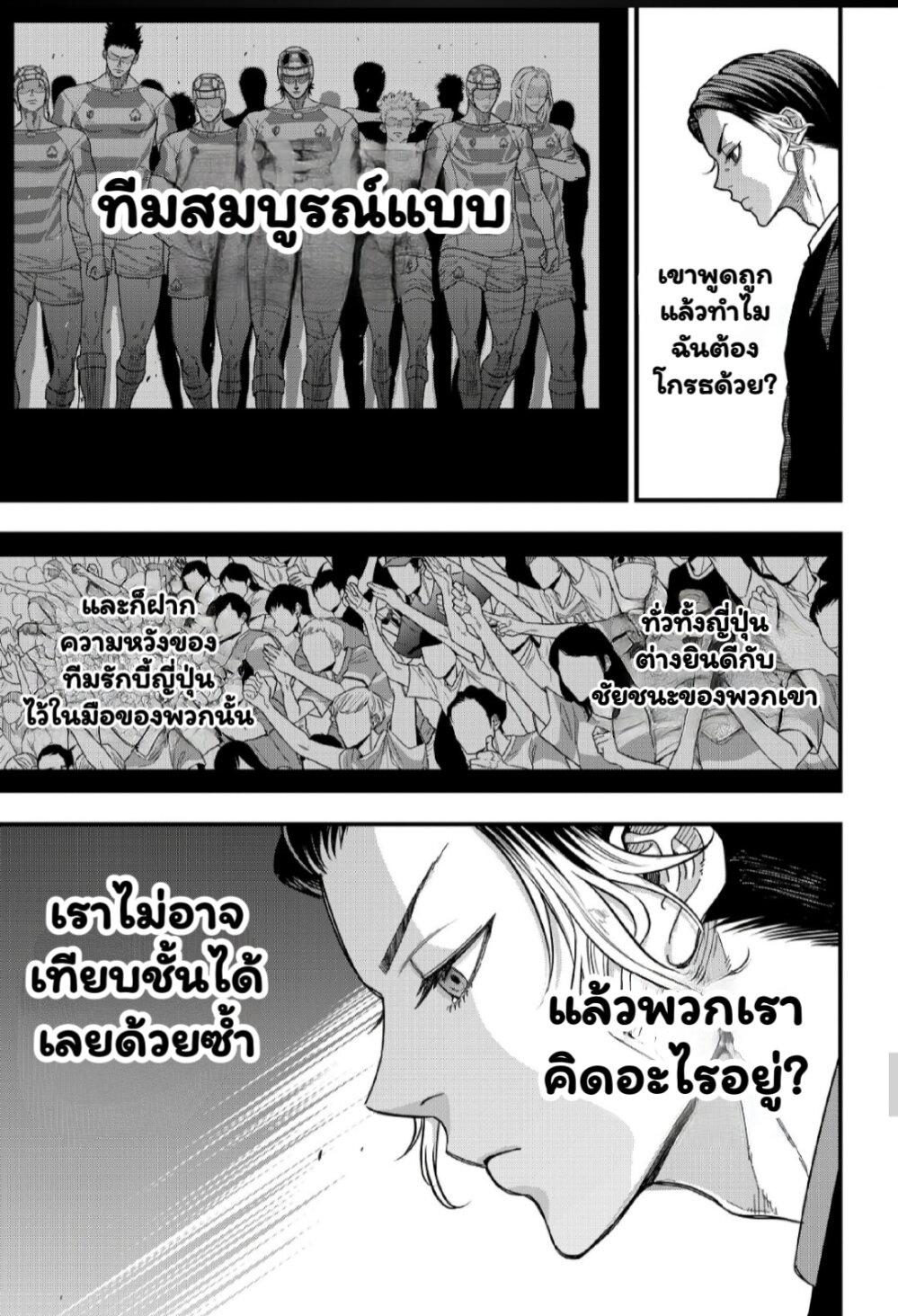 Manga-lc-com อ่านมังงะ อ่านการ์ตูน ออนไลน์ ฟรี Rugby Rumble ตอนที่ 1 2 3 4 5 6 7 8 9 10 11 12 13 14 ฟรี ไม่มีโฆษณา Manga-lc - อ่าน มังงะ อ่าน การ์ตูน ออนไลน์ อ่านมังงะ ฟรี