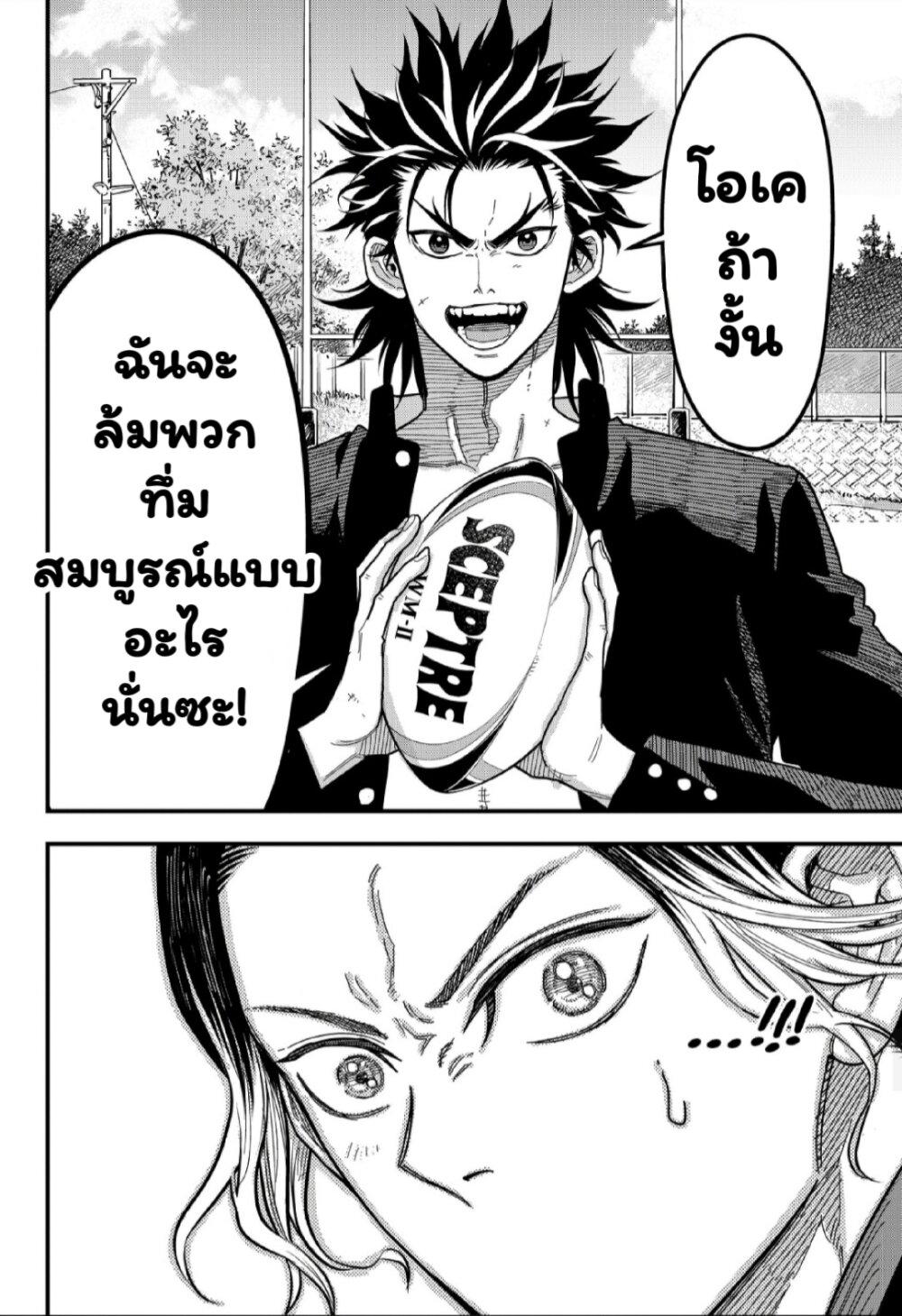 Manga-lc-com อ่านมังงะ อ่านการ์ตูน ออนไลน์ ฟรี Rugby Rumble ตอนที่ 1 2 3 4 5 6 7 8 9 10 11 12 13 14 ฟรี ไม่มีโฆษณา Manga-lc - อ่าน มังงะ อ่าน การ์ตูน ออนไลน์ อ่านมังงะ ฟรี