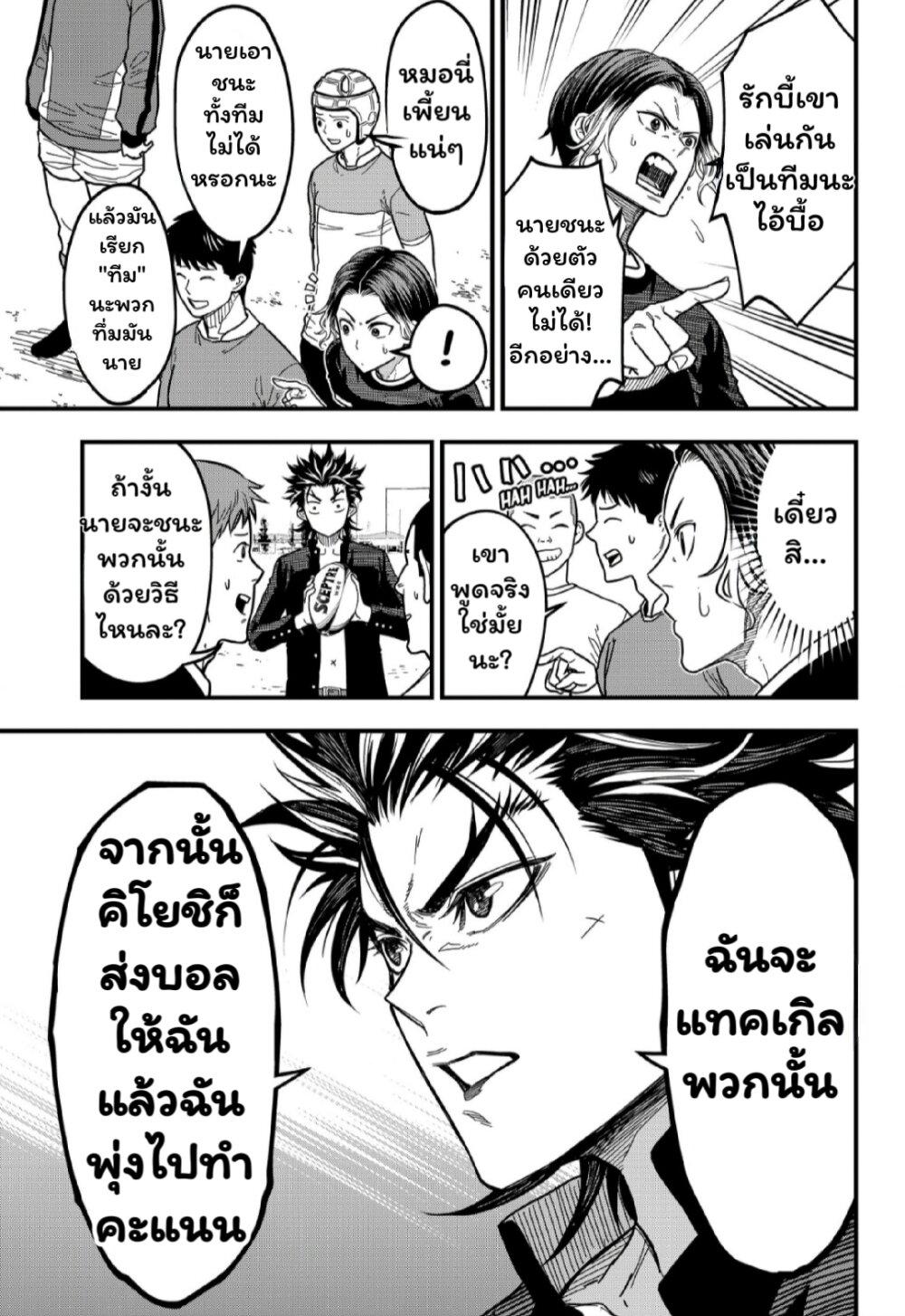 Manga-lc-com อ่านมังงะ อ่านการ์ตูน ออนไลน์ ฟรี Rugby Rumble ตอนที่ 1 2 3 4 5 6 7 8 9 10 11 12 13 14 ฟรี ไม่มีโฆษณา Manga-lc - อ่าน มังงะ อ่าน การ์ตูน ออนไลน์ อ่านมังงะ ฟรี