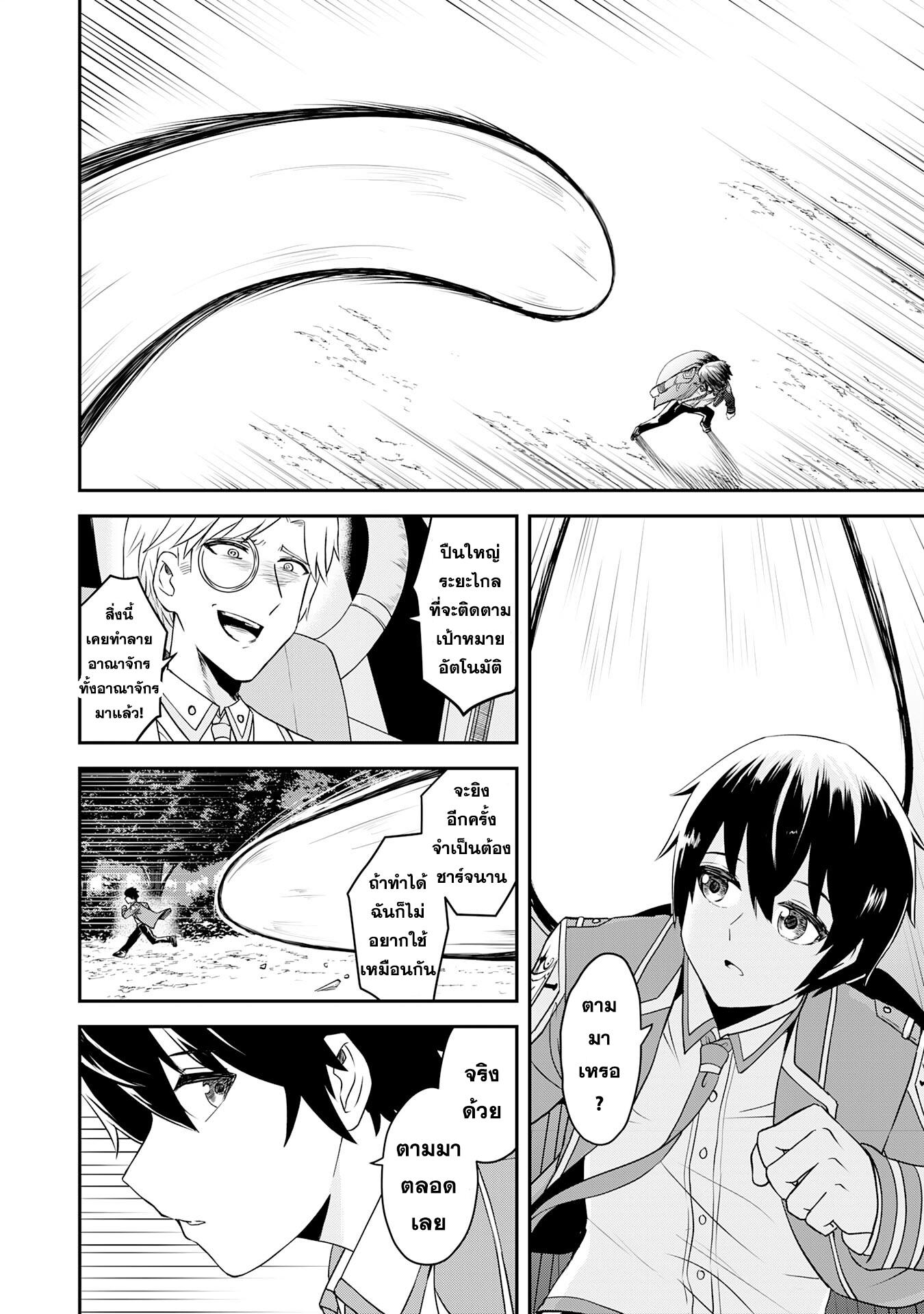 Manga-lc-com อ่านมังงะ อ่านการ์ตูน ออนไลน์ ฟรี Makai De Sodaterareta Shonen เด็กหนุ่มผู้ถูกเลี้ยงในแดนปีศาจ ขอมาไร้เทียมทานในแดนมนุษย์ ตอนที่ 1 2 3 4 5 6 7 8 9 10 11 12 13 14 ฟรี ไม่มีโฆษณา Manga-lc - อ่าน มังงะ อ่าน การ์ตูน ออนไลน์ อ่านมังงะ ฟรี