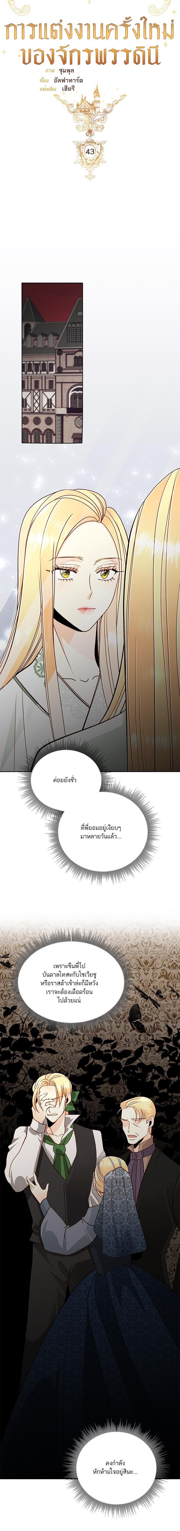 Manga-lc-com อ่านมังงะ อ่านการ์ตูน ออนไลน์ ฟรี การแต่งงานครั้งใหม่ของจักรพรรดินี ตอนที่ 1 2 3 4 5 6 7 8 9 10 11 12 13 14 ฟรี ไม่มีโฆษณา Manga-lc - อ่าน มังงะ อ่าน การ์ตูน ออนไลน์ อ่านมังงะ ฟรี