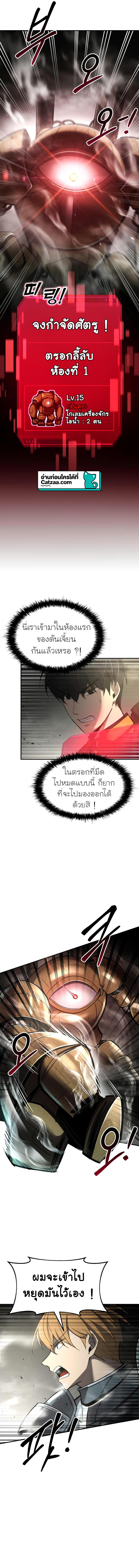 Manga-lc-com อ่านมังงะ อ่านการ์ตูน ออนไลน์ ฟรี I Became the Tyrant of a Defense Game ตอนที่ 1 2 3 4 5 6 7 8 9 10 11 12 13 14 ฟรี ไม่มีโฆษณา Manga-lc - อ่าน มังงะ อ่าน การ์ตูน ออนไลน์ อ่านมังงะ ฟรี