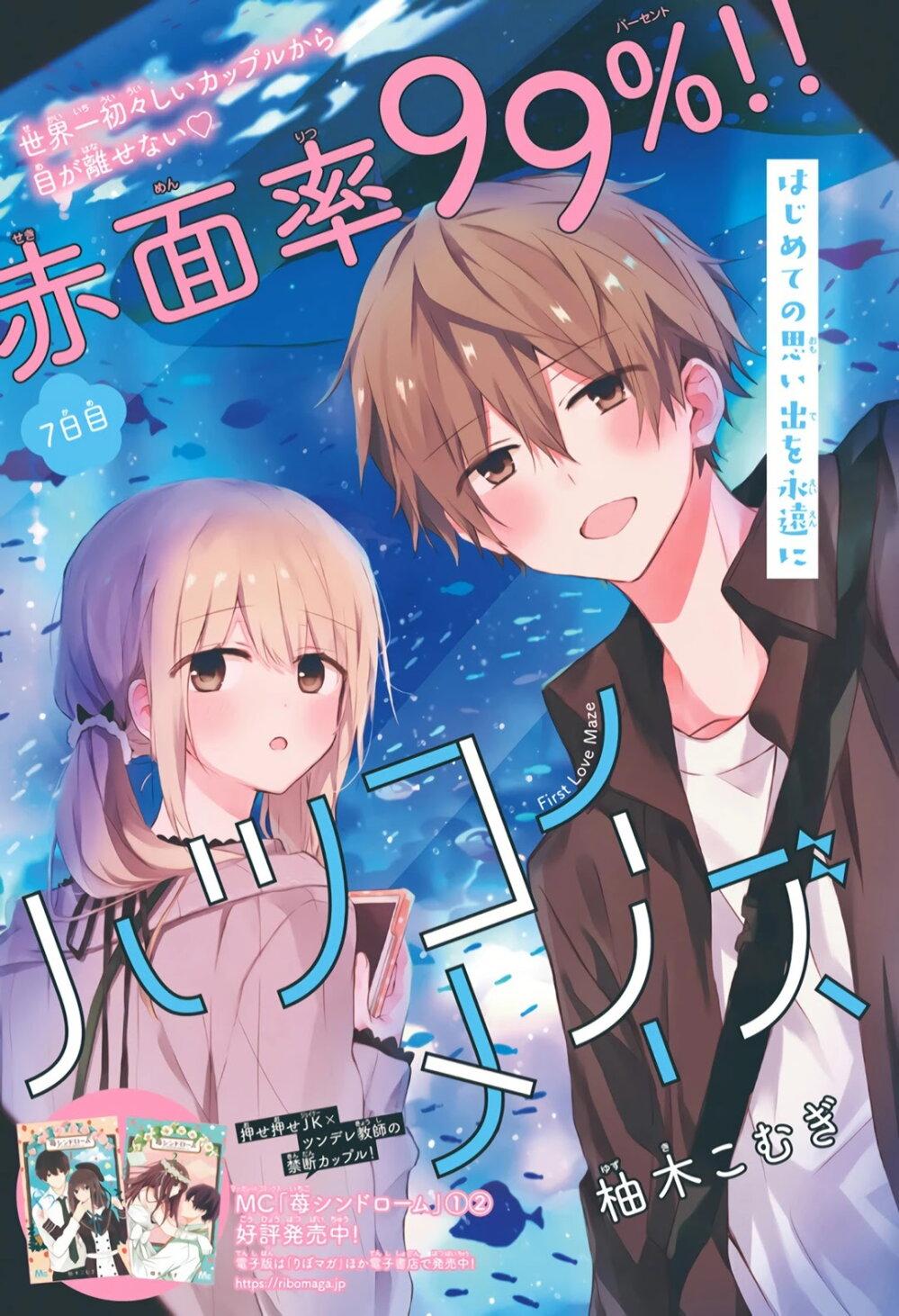 Manga-lc-com อ่านมังงะ อ่านการ์ตูน ออนไลน์ ฟรี Hatsukoi Maze ตอนที่ 1 2 3 4 5 6 7 8 9 10 11 12 13 14 ฟรี ไม่มีโฆษณา Manga-lc - อ่าน มังงะ อ่าน การ์ตูน ออนไลน์ อ่านมังงะ ฟรี