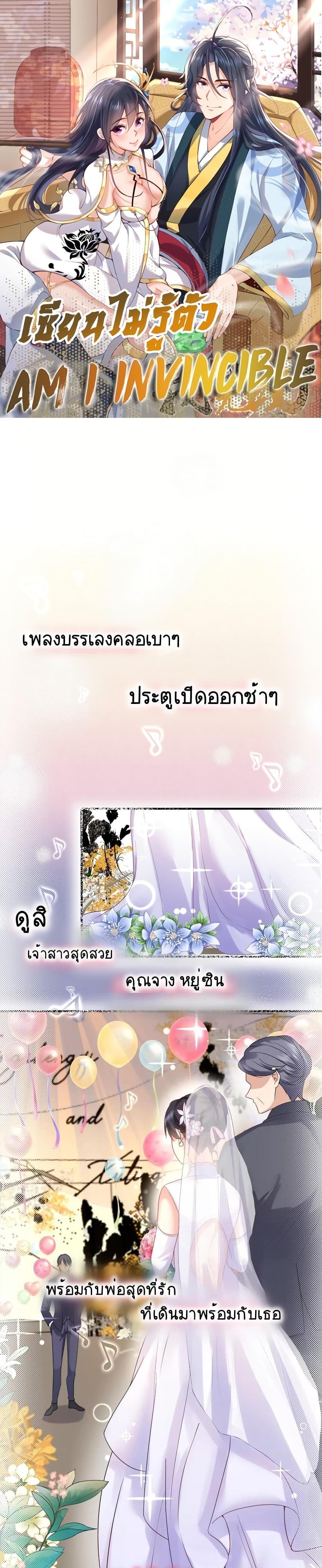 Manga-lc-com อ่านมังงะ อ่านการ์ตูน ออนไลน์ ฟรี Am I Invincible ตอนที่ 1 2 3 4 5 6 7 8 9 10 11 12 13 14 ฟรี ไม่มีโฆษณา Manga-lc - อ่าน มังงะ อ่าน การ์ตูน ออนไลน์ อ่านมังงะ ฟรี