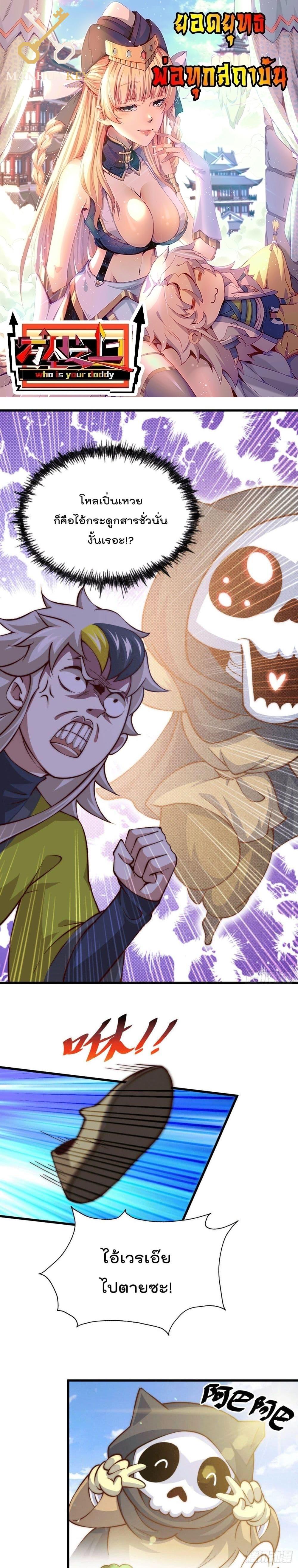 Manga-lc-com อ่านมังงะ อ่านการ์ตูน ออนไลน์ ฟรี Who is your Daddy ตอนที่ 1 2 3 4 5 6 7 8 9 10 11 12 13 14 ฟรี ไม่มีโฆษณา Manga-lc - อ่าน มังงะ อ่าน การ์ตูน ออนไลน์ อ่านมังงะ ฟรี