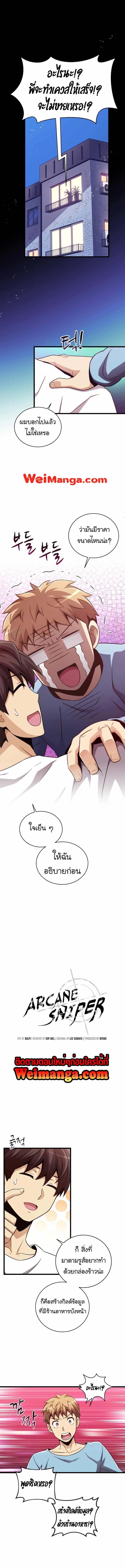 Manga-lc-com อ่านมังงะ อ่านการ์ตูน ออนไลน์ ฟรี Arcane Sniper ตอนที่ 1 2 3 4 5 6 7 8 9 10 11 12 13 14 ฟรี ไม่มีโฆษณา Manga-lc - อ่าน มังงะ อ่าน การ์ตูน ออนไลน์ อ่านมังงะ ฟรี