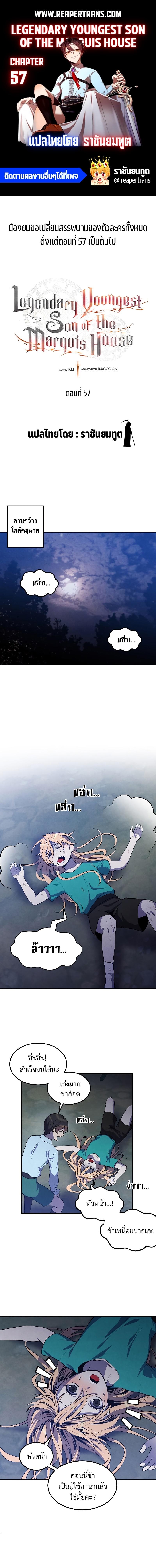 Manga-lc-com อ่านมังงะ อ่านการ์ตูน ออนไลน์ ฟรี Legendary Youngest Son of the Marquis House ตอนที่ 1 2 3 4 5 6 7 8 9 10 11 12 13 14 ฟรี ไม่มีโฆษณา Manga-lc - อ่าน มังงะ อ่าน การ์ตูน ออนไลน์ อ่านมังงะ ฟรี