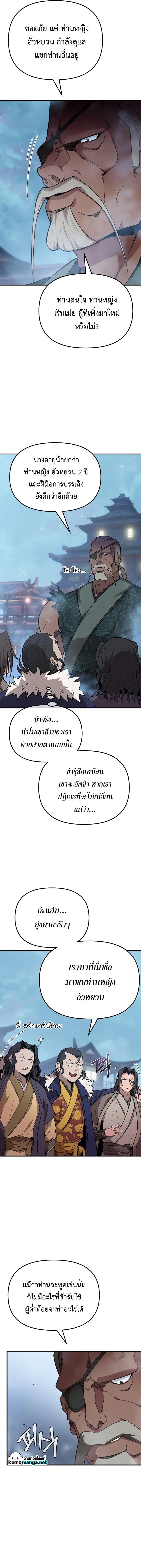 Manga-lc-com อ่านมังงะ อ่านการ์ตูน ออนไลน์ ฟรี The Invincible of the East ตอนที่ 1 2 3 4 5 6 7 8 9 10 11 12 13 14 ฟรี ไม่มีโฆษณา Manga-lc - อ่าน มังงะ อ่าน การ์ตูน ออนไลน์ อ่านมังงะ ฟรี