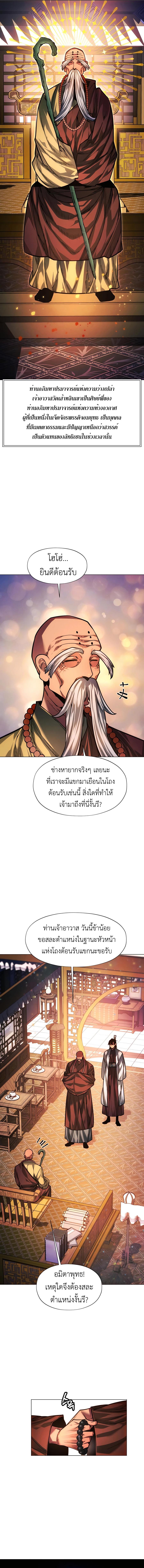 Manga-lc-com อ่านมังงะ อ่านการ์ตูน ออนไลน์ ฟรี A Modern Man Who Got Transmigrated Into the Murim World ตอนที่ 1 2 3 4 5 6 7 8 9 10 11 12 13 14 ฟรี ไม่มีโฆษณา Manga-lc - อ่าน มังงะ อ่าน การ์ตูน ออนไลน์ อ่านมังงะ ฟรี