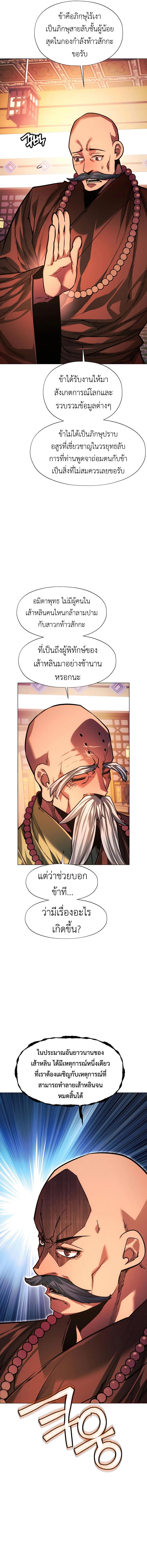 Manga-lc-com อ่านมังงะ อ่านการ์ตูน ออนไลน์ ฟรี A Modern Man Who Got Transmigrated Into the Murim World ตอนที่ 1 2 3 4 5 6 7 8 9 10 11 12 13 14 ฟรี ไม่มีโฆษณา Manga-lc - อ่าน มังงะ อ่าน การ์ตูน ออนไลน์ อ่านมังงะ ฟรี