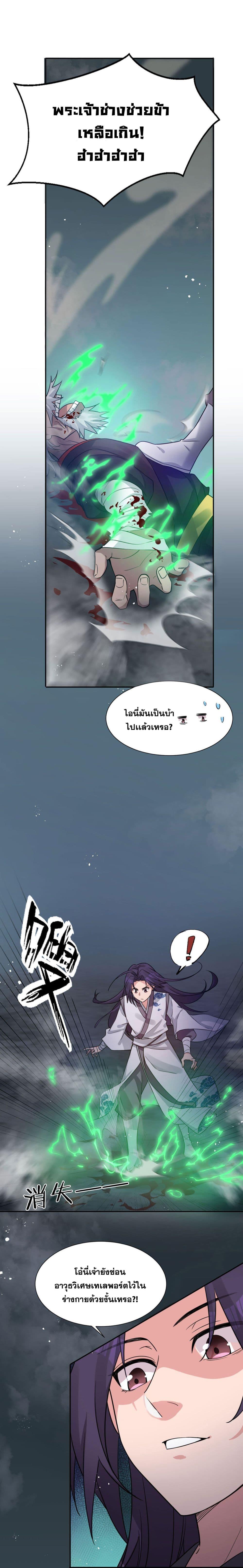Manga-lc-com อ่านมังงะ อ่านการ์ตูน ออนไลน์ ฟรี I Just Need to Pick Up a Female Disciple ตอนที่ 1 2 3 4 5 6 7 8 9 10 11 12 13 14 ฟรี ไม่มีโฆษณา Manga-lc - อ่าน มังงะ อ่าน การ์ตูน ออนไลน์ อ่านมังงะ ฟรี