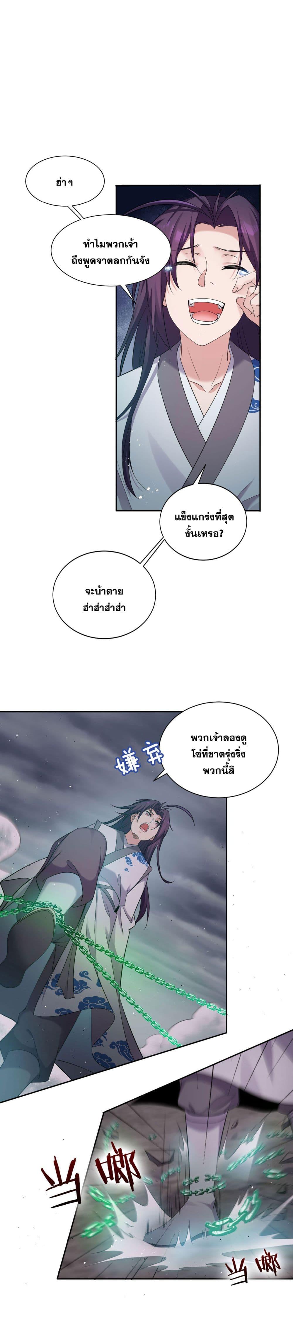 Manga-lc-com อ่านมังงะ อ่านการ์ตูน ออนไลน์ ฟรี I Just Need to Pick Up a Female Disciple ตอนที่ 1 2 3 4 5 6 7 8 9 10 11 12 13 14 ฟรี ไม่มีโฆษณา Manga-lc - อ่าน มังงะ อ่าน การ์ตูน ออนไลน์ อ่านมังงะ ฟรี