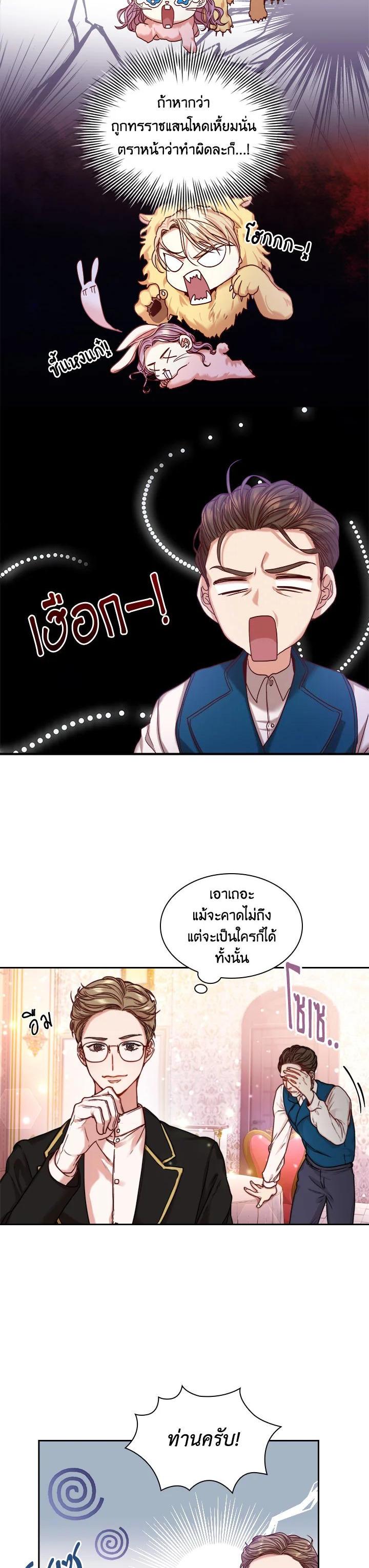 Manga-lc-com อ่านมังงะ อ่านการ์ตูน ออนไลน์ ฟรี I Became the Tyrant’s Secretary ตอนที่ 1 2 3 4 5 6 7 8 9 10 11 12 13 14 ฟรี ไม่มีโฆษณา Manga-lc - อ่าน มังงะ อ่าน การ์ตูน ออนไลน์ อ่านมังงะ ฟรี
