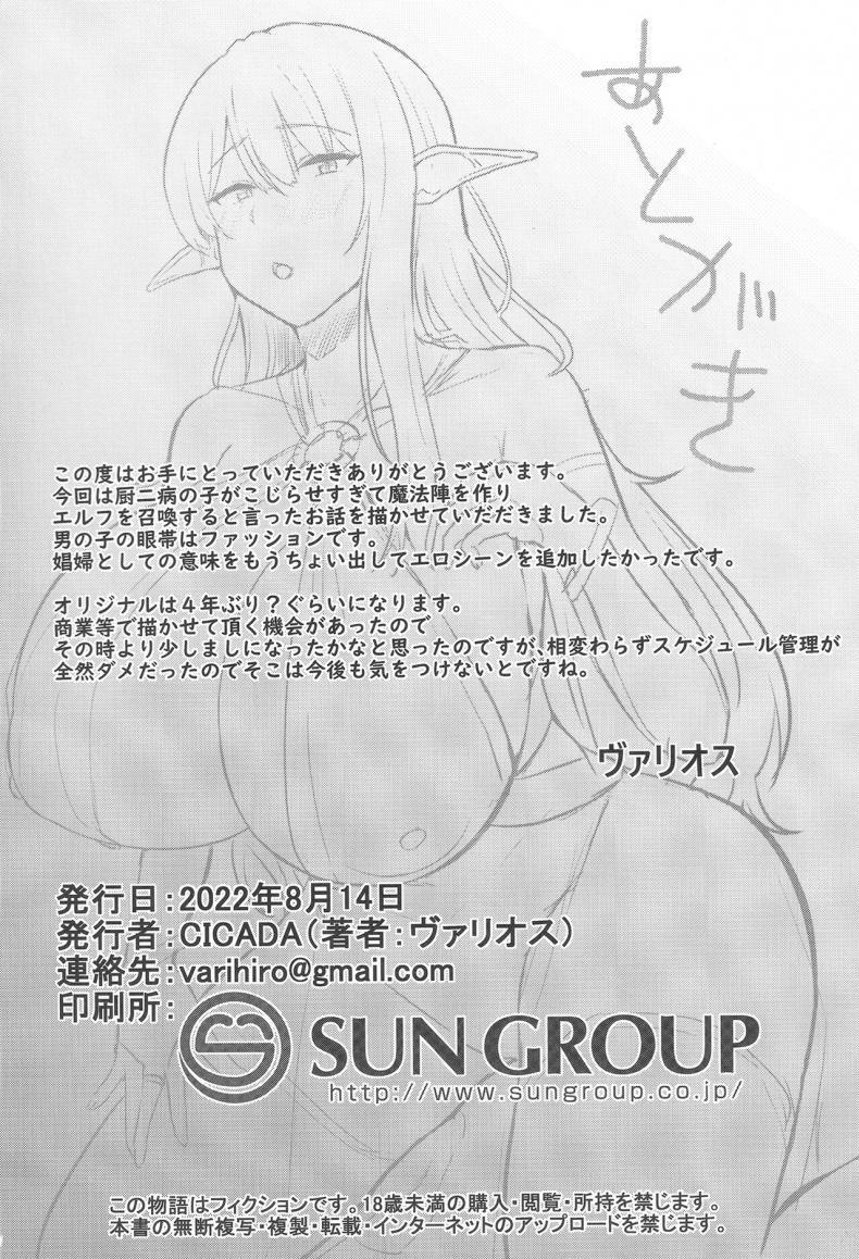 Doujin-Lc- อ่าน โดจิน มังฮวา เกาหลี ญี่ปุ่น จีน แปลไทย เอลฟ์ที่ถูกอัญเชิญจากต่างโลก(C100) [CICADA (Vallos)] Boku no Heya ni Shoufu no Elf o Shoukan Shite Shimatta ตอนที่ 1 2 3 4 5 6 7 8 9 10 11 12 13 14 ฟรี ไม่มีโฆษณา อ่าน โดจิน Manhwa เกาหลี ญี่ปุ่น จีน เรามีครบ คัดมาให้เน้นๆ โดจิน 18+ รับประกันความฟินโดย  Doujin Lc