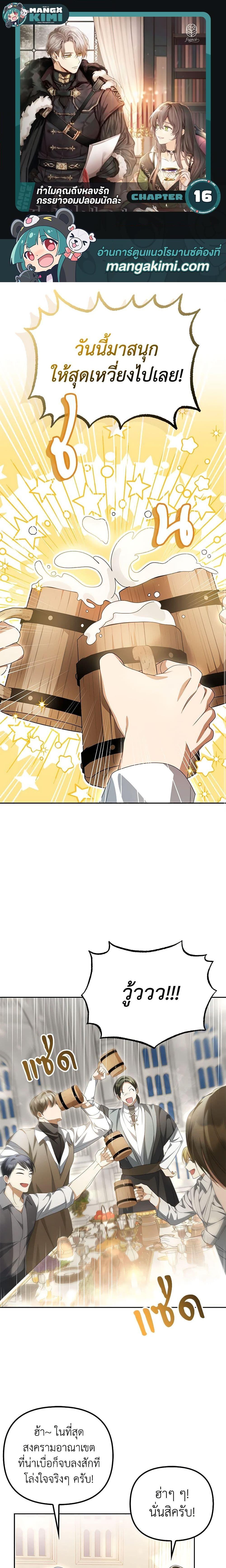 Manga-lc-com อ่านมังงะ อ่านการ์ตูน ออนไลน์ ฟรี Why Are You Obsessed With Your Fake Wife ตอนที่ 1 2 3 4 5 6 7 8 9 10 11 12 13 14 ฟรี ไม่มีโฆษณา Manga-lc - อ่าน มังงะ อ่าน การ์ตูน ออนไลน์ อ่านมังงะ ฟรี
