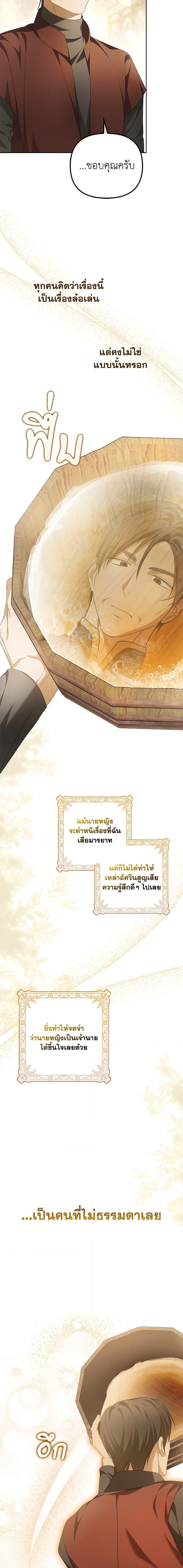 Manga-lc-com อ่านมังงะ อ่านการ์ตูน ออนไลน์ ฟรี Why Are You Obsessed With Your Fake Wife ตอนที่ 1 2 3 4 5 6 7 8 9 10 11 12 13 14 ฟรี ไม่มีโฆษณา Manga-lc - อ่าน มังงะ อ่าน การ์ตูน ออนไลน์ อ่านมังงะ ฟรี