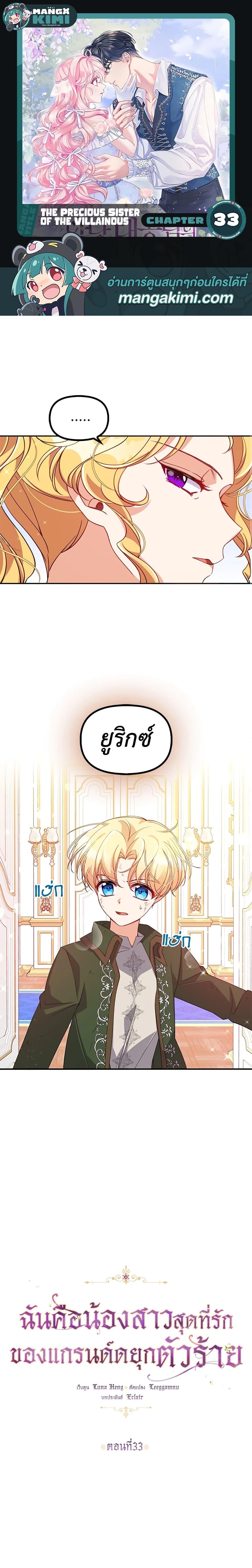 Manga-lc-com อ่านมังงะ อ่านการ์ตูน ออนไลน์ ฟรี The Precious Sister of The Villainous ตอนที่ 1 2 3 4 5 6 7 8 9 10 11 12 13 14 ฟรี ไม่มีโฆษณา Manga-lc - อ่าน มังงะ อ่าน การ์ตูน ออนไลน์ อ่านมังงะ ฟรี