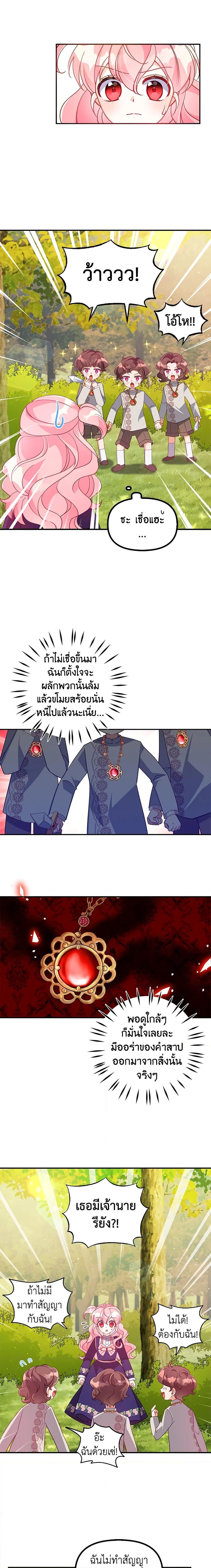 Manga-lc-com อ่านมังงะ อ่านการ์ตูน ออนไลน์ ฟรี The Precious Sister of The Villainous ตอนที่ 1 2 3 4 5 6 7 8 9 10 11 12 13 14 ฟรี ไม่มีโฆษณา Manga-lc - อ่าน มังงะ อ่าน การ์ตูน ออนไลน์ อ่านมังงะ ฟรี