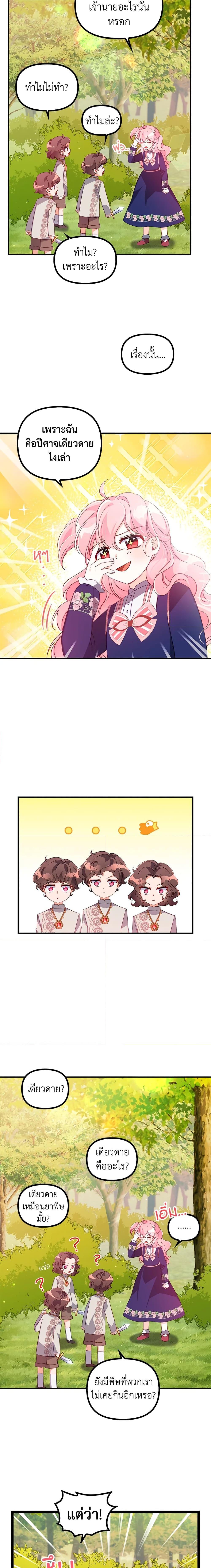 Manga-lc-com อ่านมังงะ อ่านการ์ตูน ออนไลน์ ฟรี The Precious Sister of The Villainous ตอนที่ 1 2 3 4 5 6 7 8 9 10 11 12 13 14 ฟรี ไม่มีโฆษณา Manga-lc - อ่าน มังงะ อ่าน การ์ตูน ออนไลน์ อ่านมังงะ ฟรี