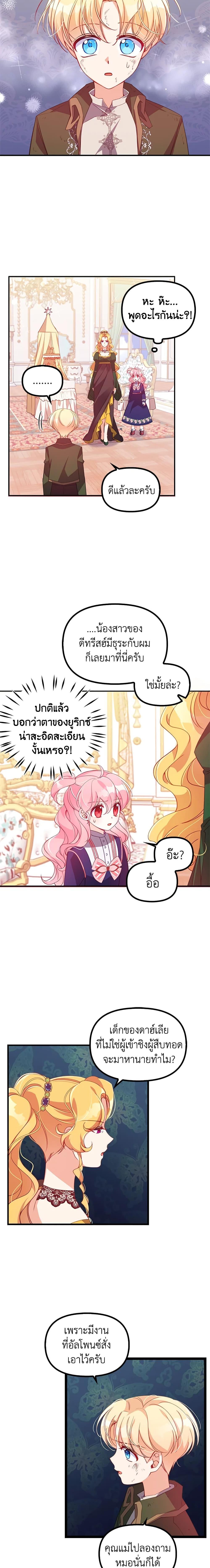 Manga-lc-com อ่านมังงะ อ่านการ์ตูน ออนไลน์ ฟรี The Precious Sister of The Villainous ตอนที่ 1 2 3 4 5 6 7 8 9 10 11 12 13 14 ฟรี ไม่มีโฆษณา Manga-lc - อ่าน มังงะ อ่าน การ์ตูน ออนไลน์ อ่านมังงะ ฟรี